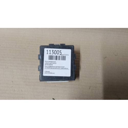 Блок електронний LEXUS LX470 98-07