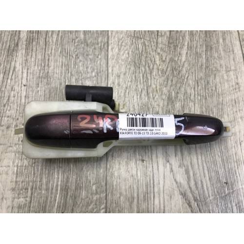 Ручка двери наружная задн. прав. KIA FORTE/CERATO TD 08-13